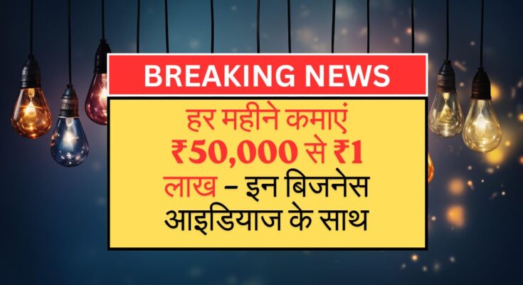 atta chakki business plan