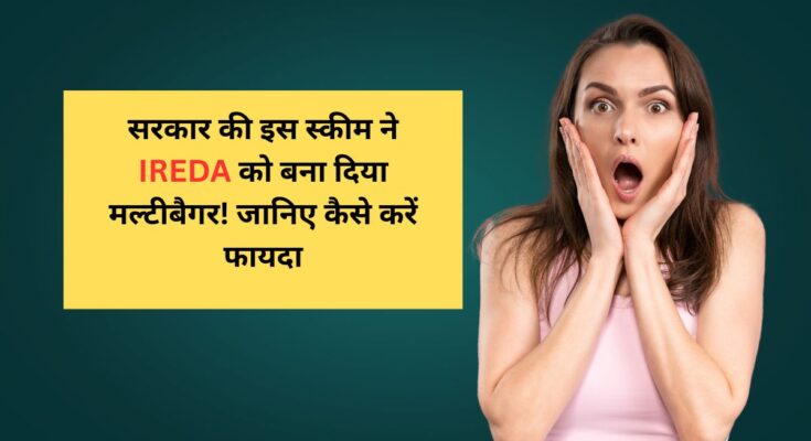 ireda share price target