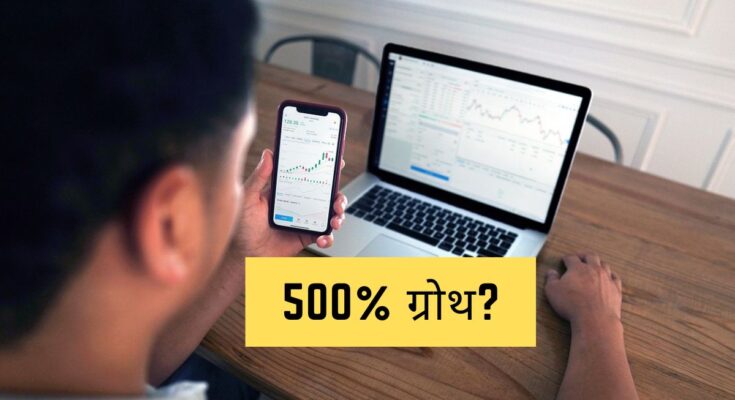 NHPC share price target