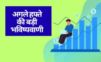  Intraday tips for next week