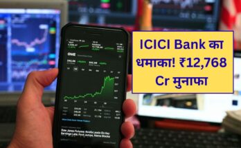 ICICI Bank Q1 Results