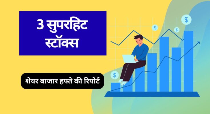 Top 3 stocks to buy now