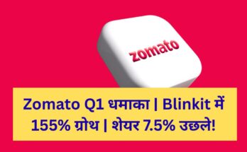 eternal zomato q1 results