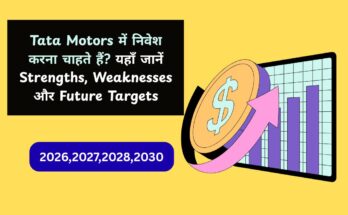 Tata Motors Ltd. Share Price Target In Hindi