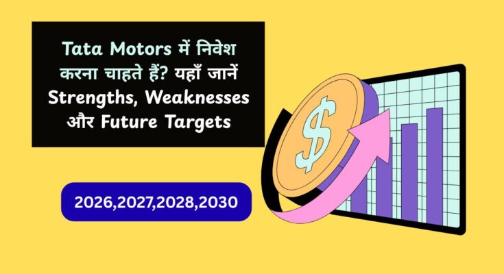 Tata Motors Ltd. Share Price Target In Hindi