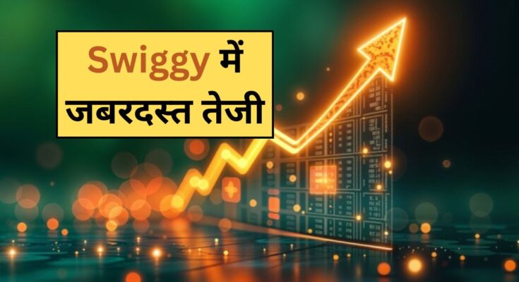Sweegy Share Price 