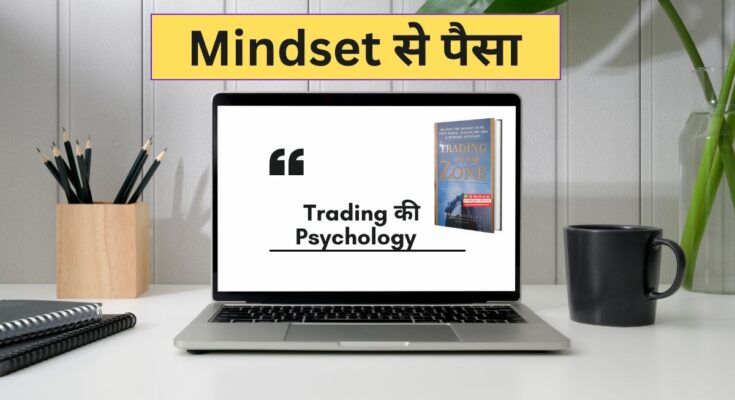 Trading secrets for beginners