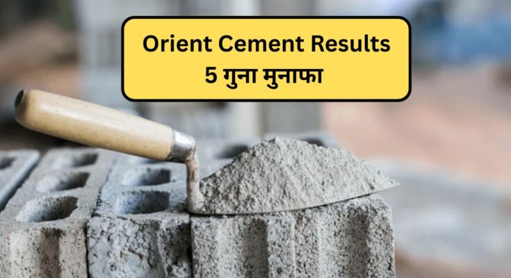 Orient Cement Q1 Results