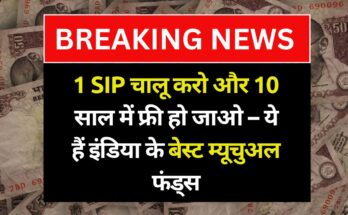 Systematic Investment Plan)