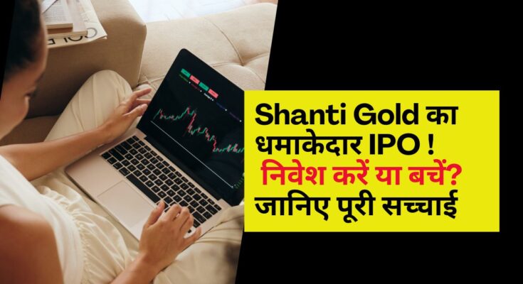 Shanti Gold Ltd. Company Details
