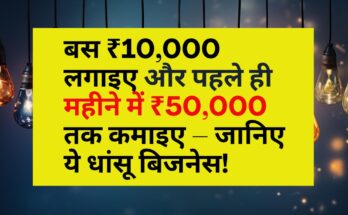 Rakhi making business at home