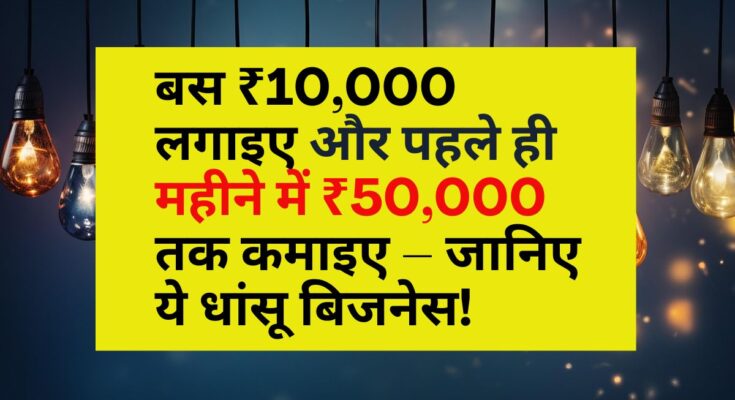 Rakhi making business at home