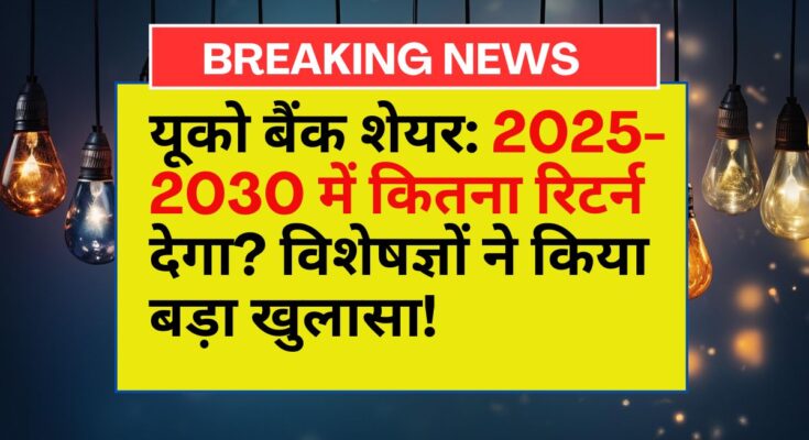  UCO Bank Share Price Target