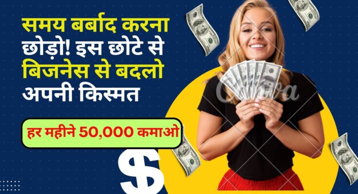 Birthday Decoration Business