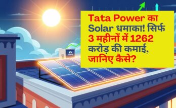 Tata Power Q1 Results