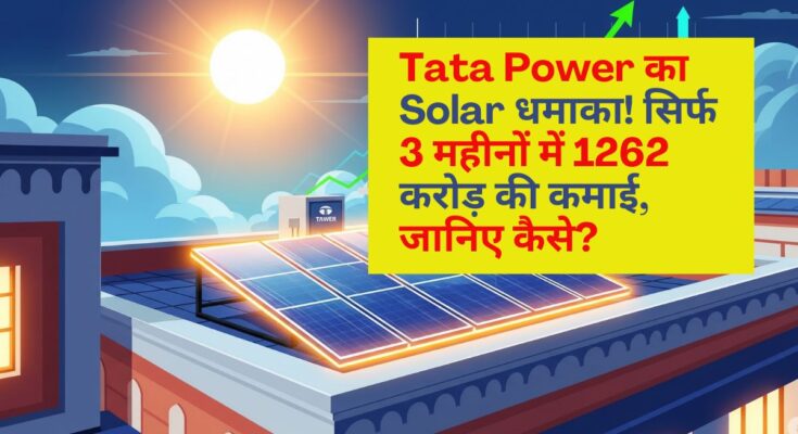 Tata Power Q1 Results