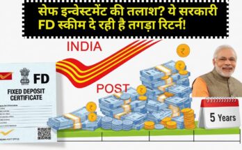 Post Office FD Scheme
