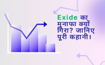 Exide Industries Q2 results