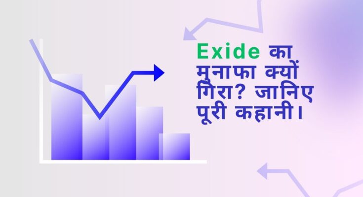 Exide Industries Q2 results