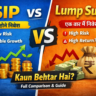sip vs lump sum investment